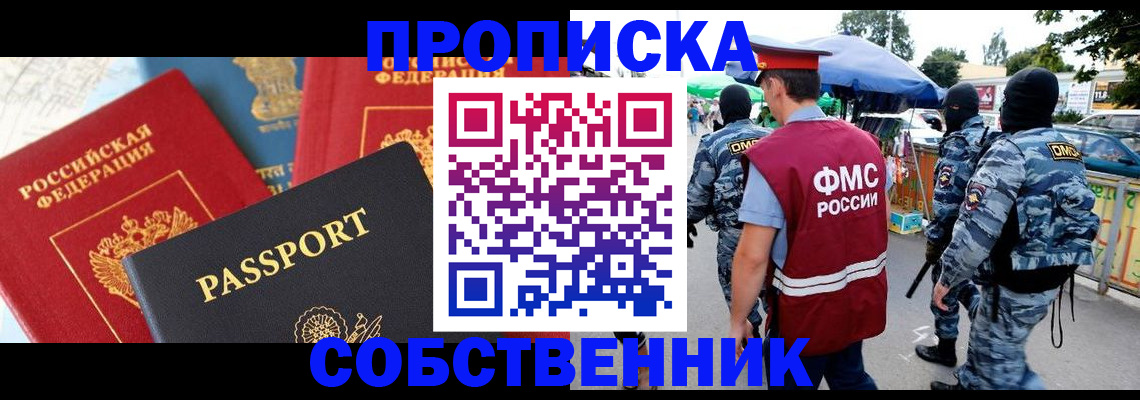 найти адрес прописки в Асбесте