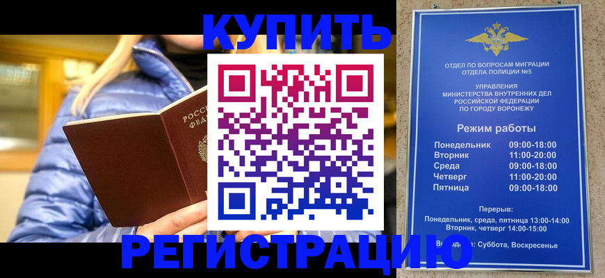 прописка иностранных граждан в Асбесте