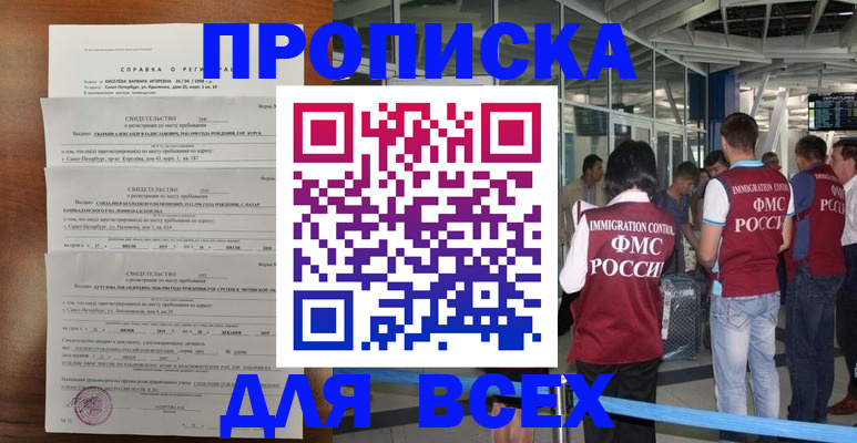 временная регистрация госуслуги в Асбесте