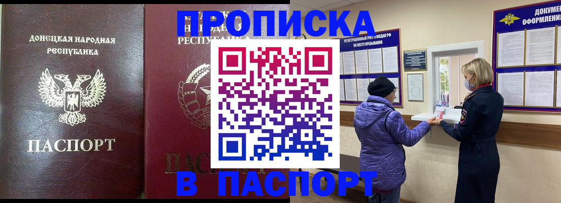 прописка в квартире в Асбесте